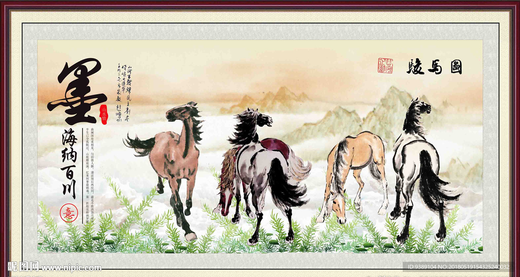 骏马图