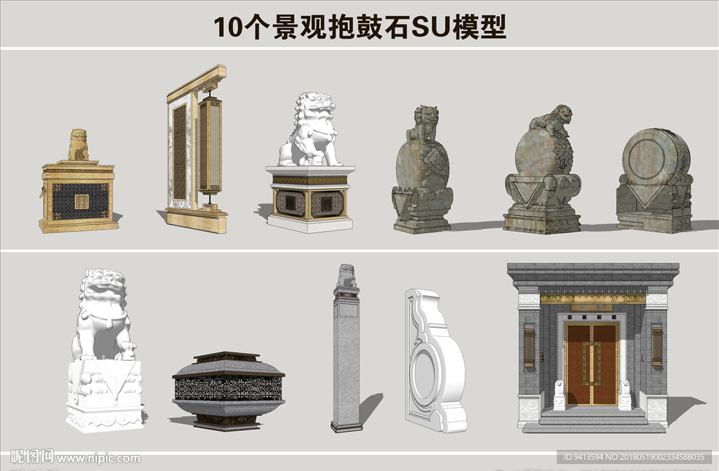景观抱鼓石