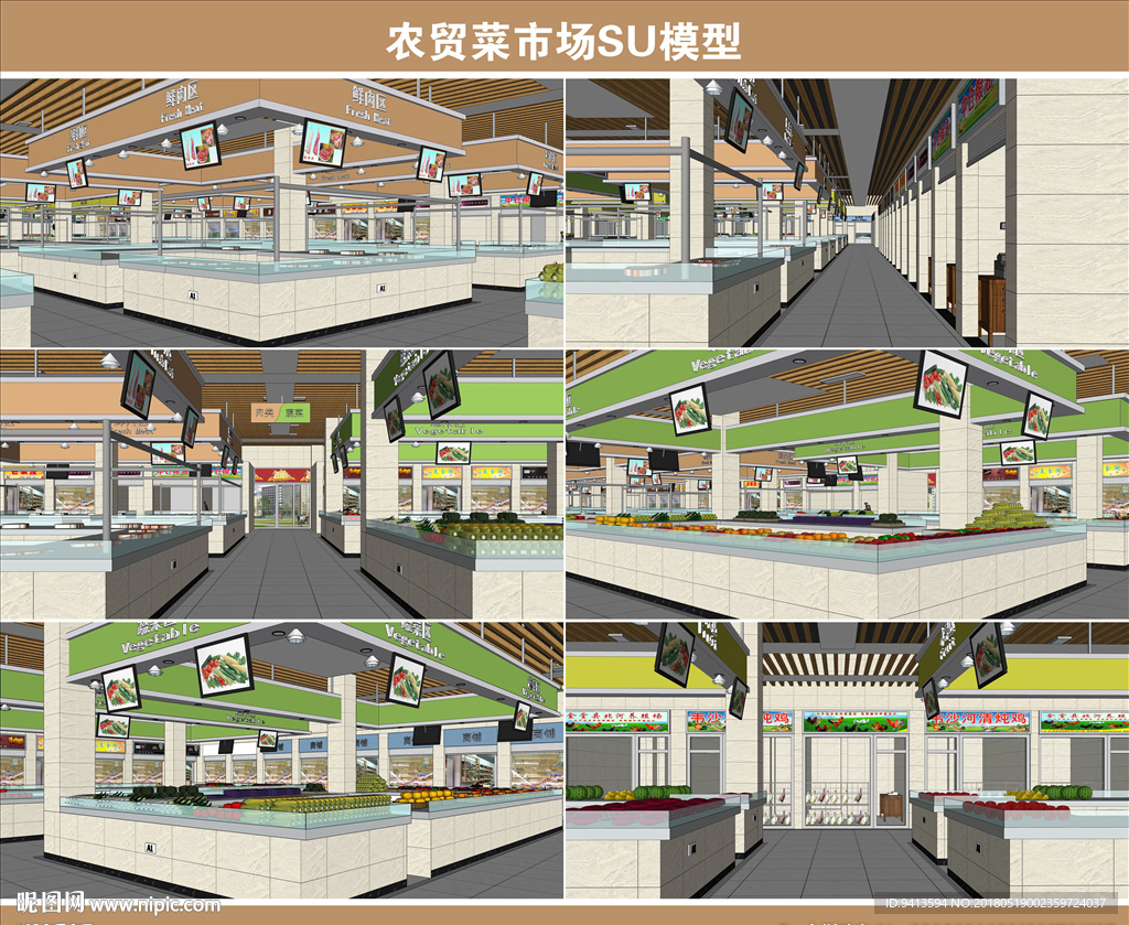 农贸市场