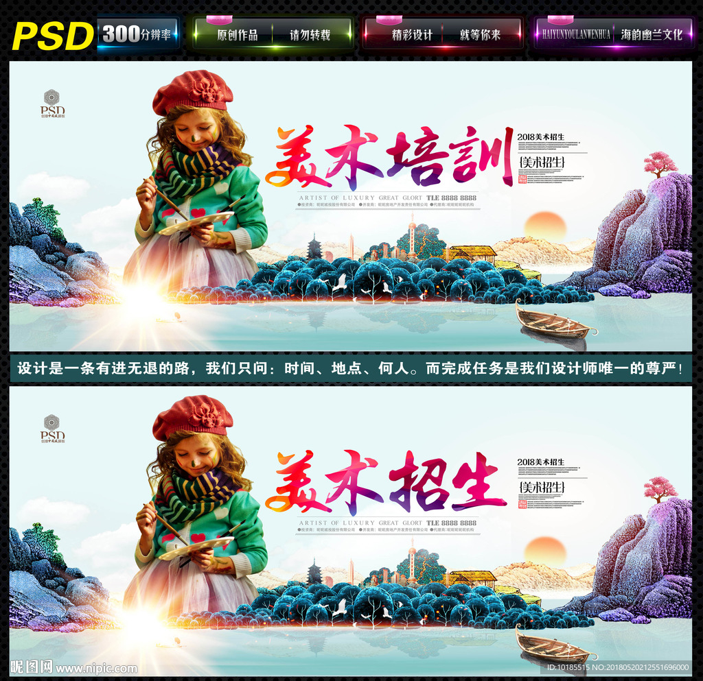 美术