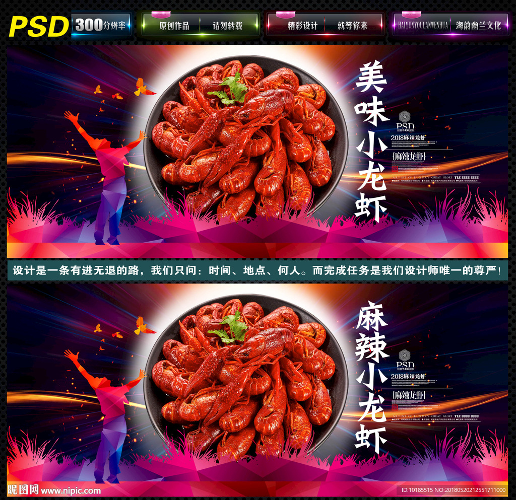 龙虾