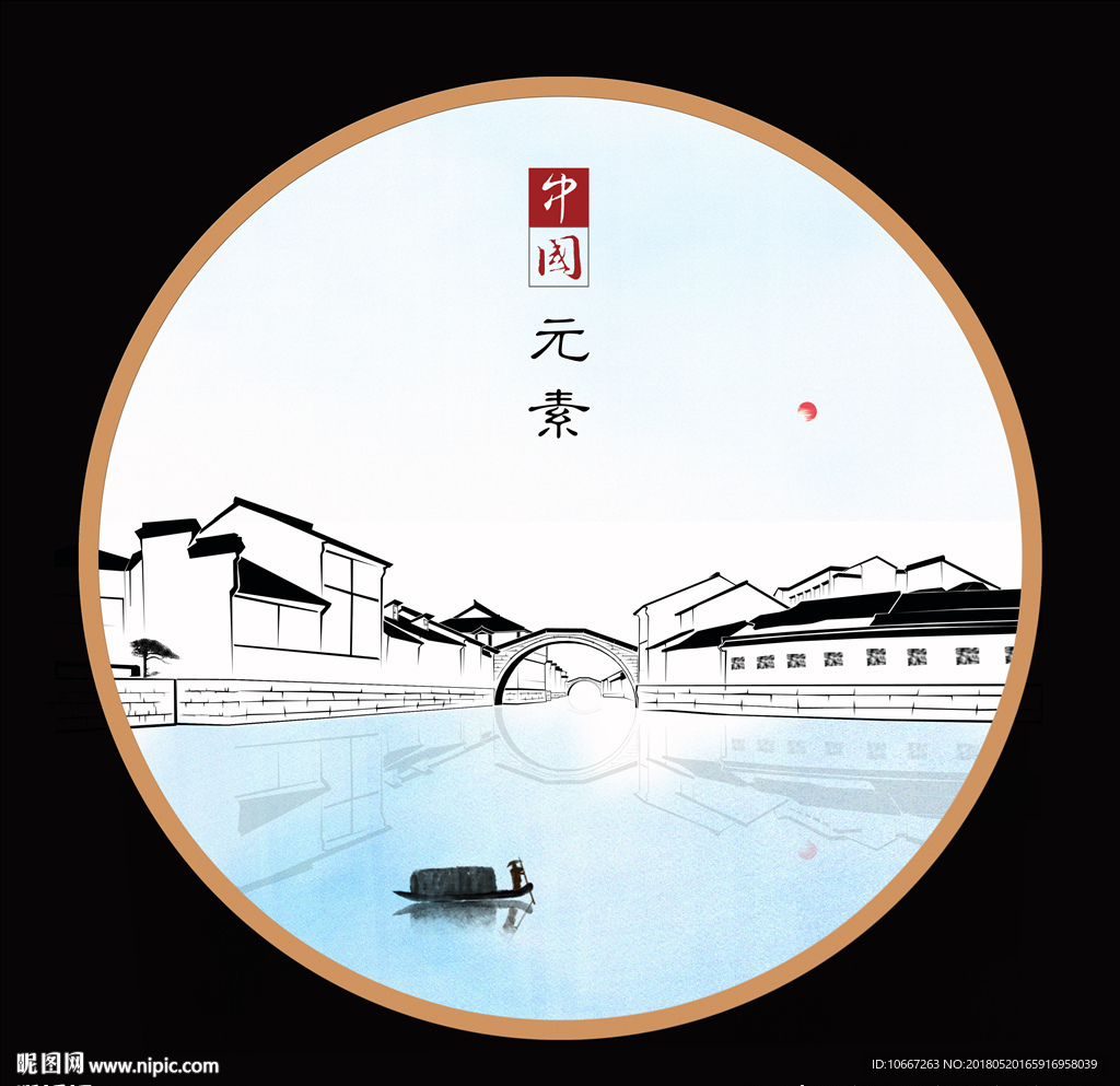 新中式
