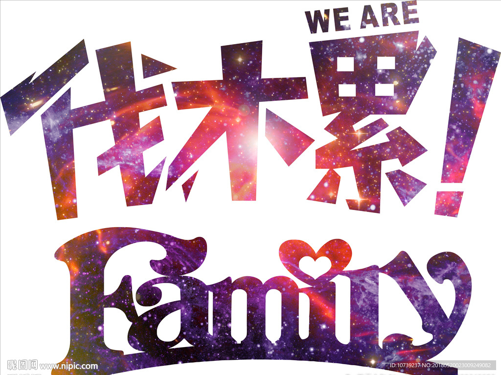 伐木累