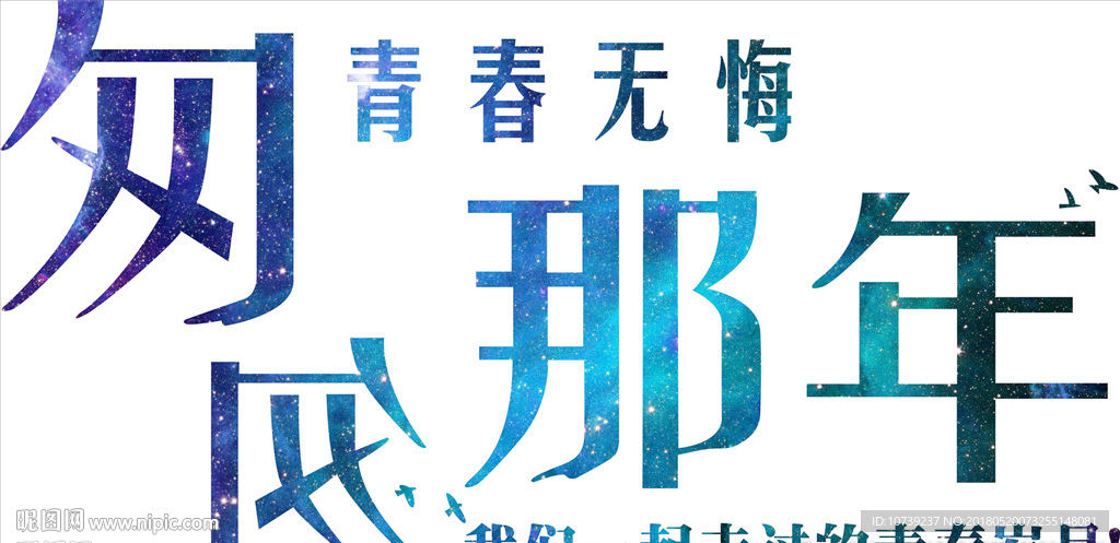 班服T恤 毕业T恤 聚会T恤