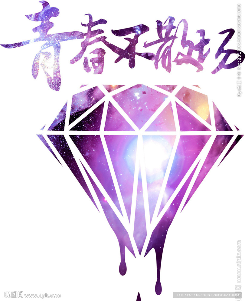 青春不散场