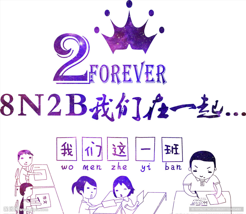 我们在一起
