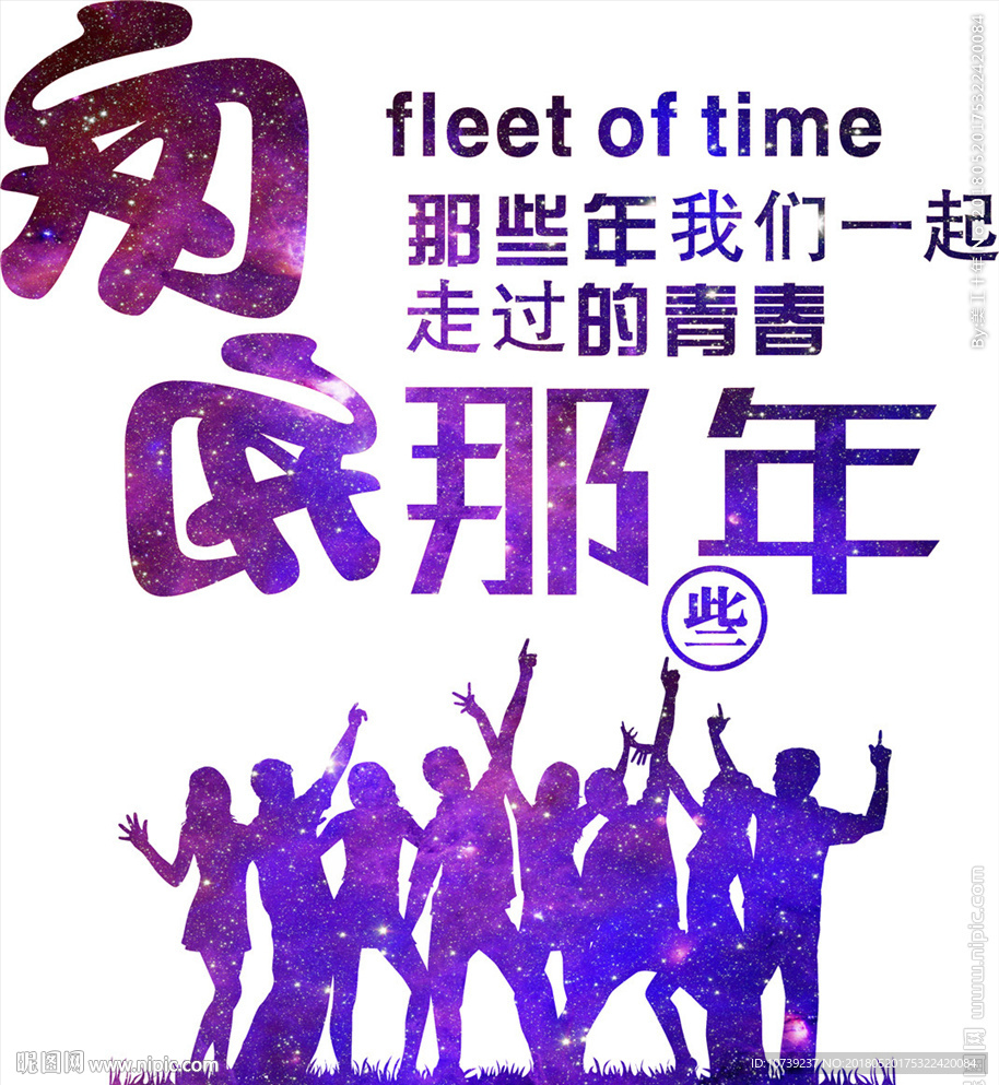 匆匆那年