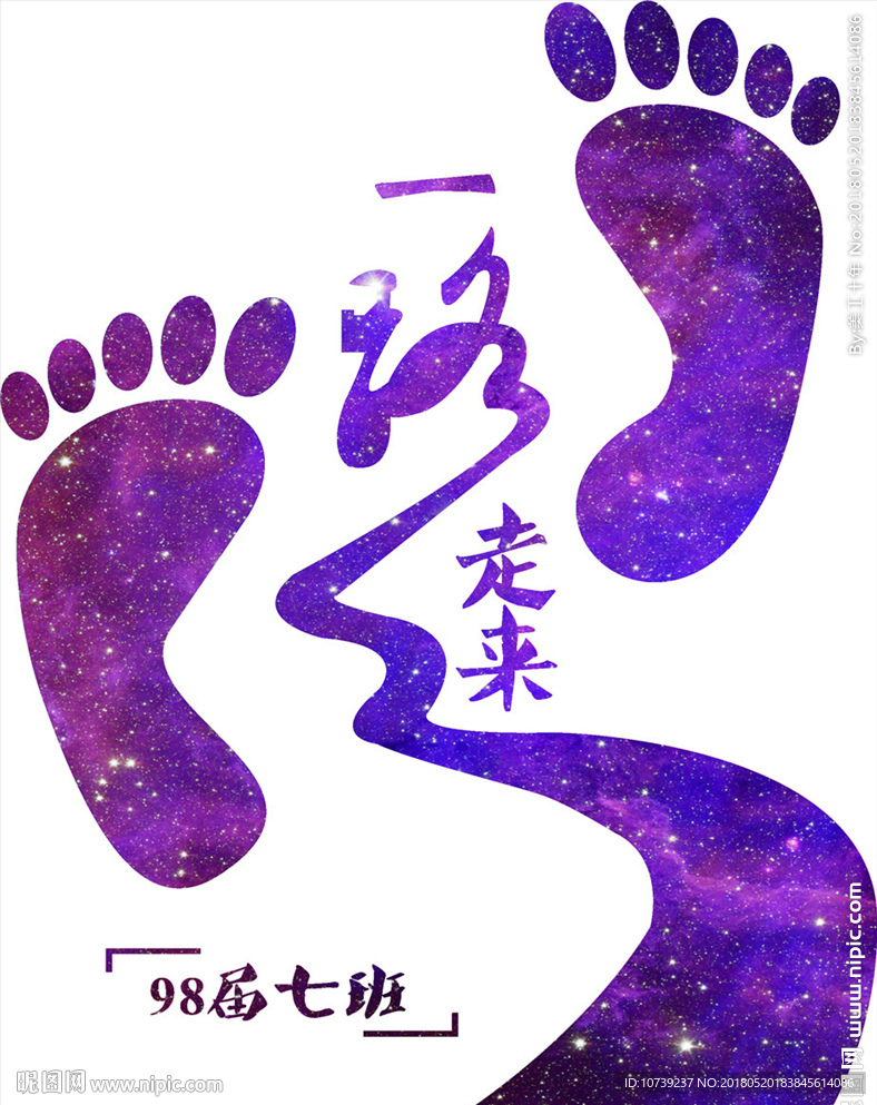 一步步走来