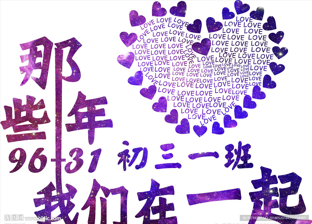 那些年我们在一起