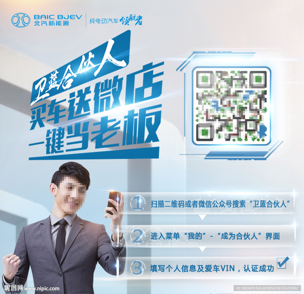 卫蓝合伙人-桌贴