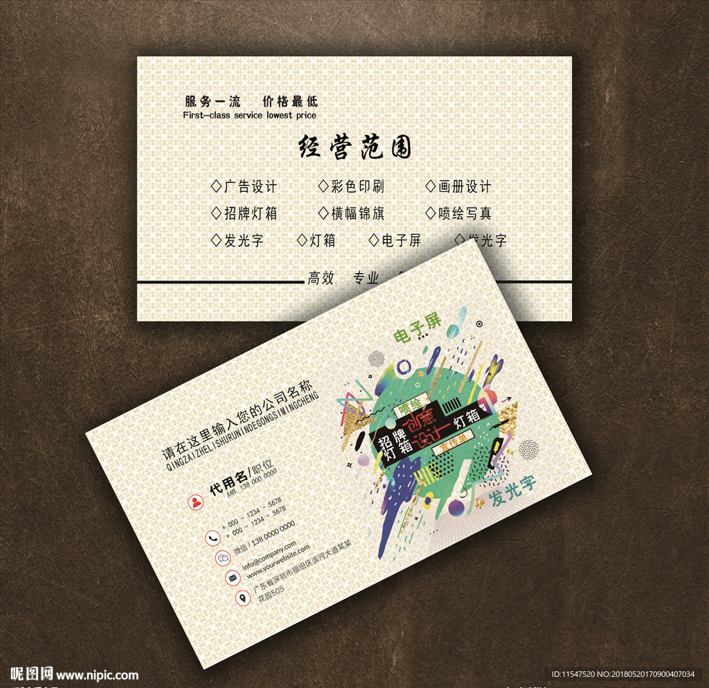 广告公司名片