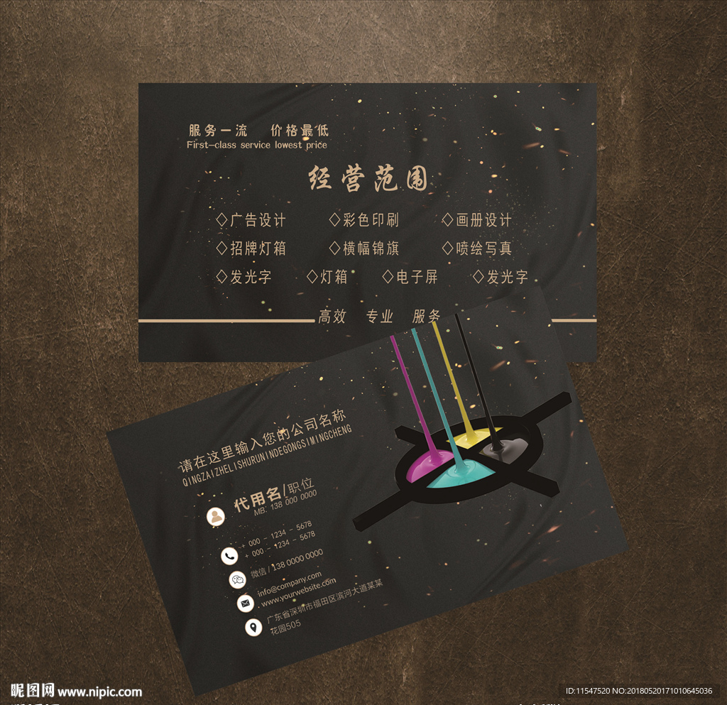 广告公司名片