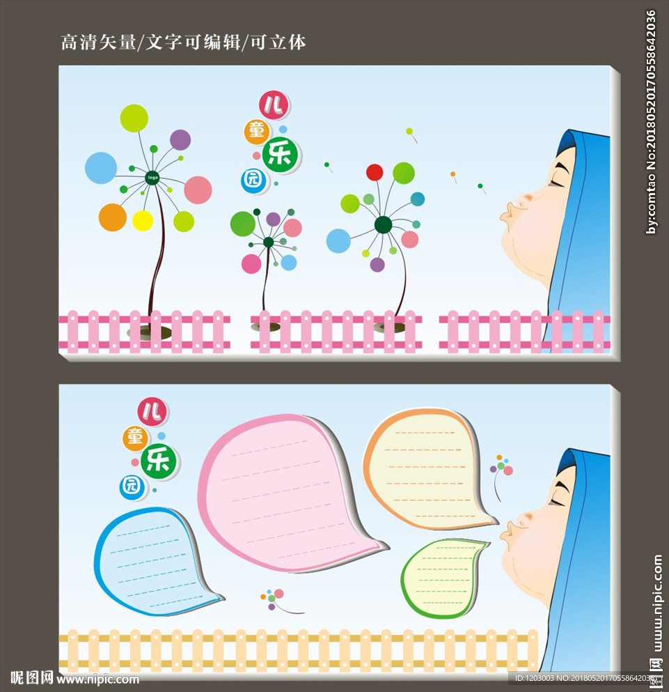 幼儿园照片墙