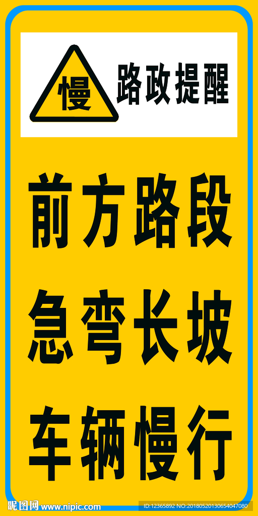标志牌