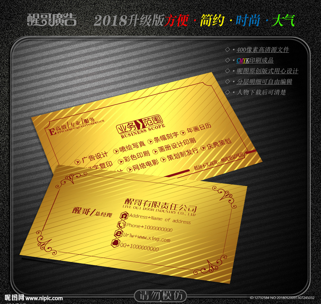 高档名片