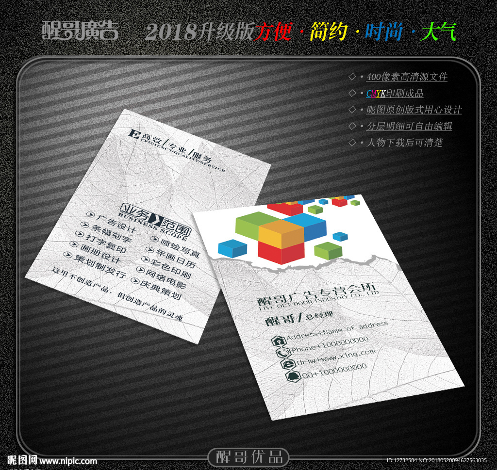 广告名片