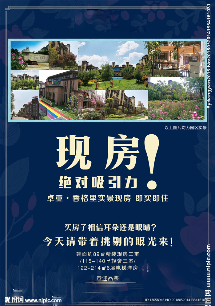 房地产单页