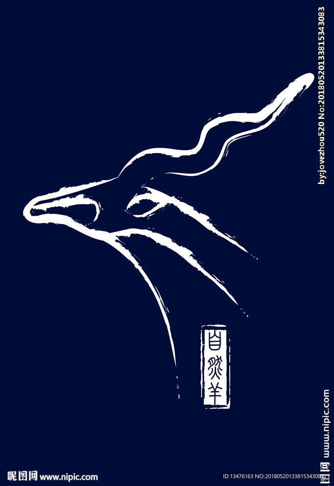 手绘羊头画