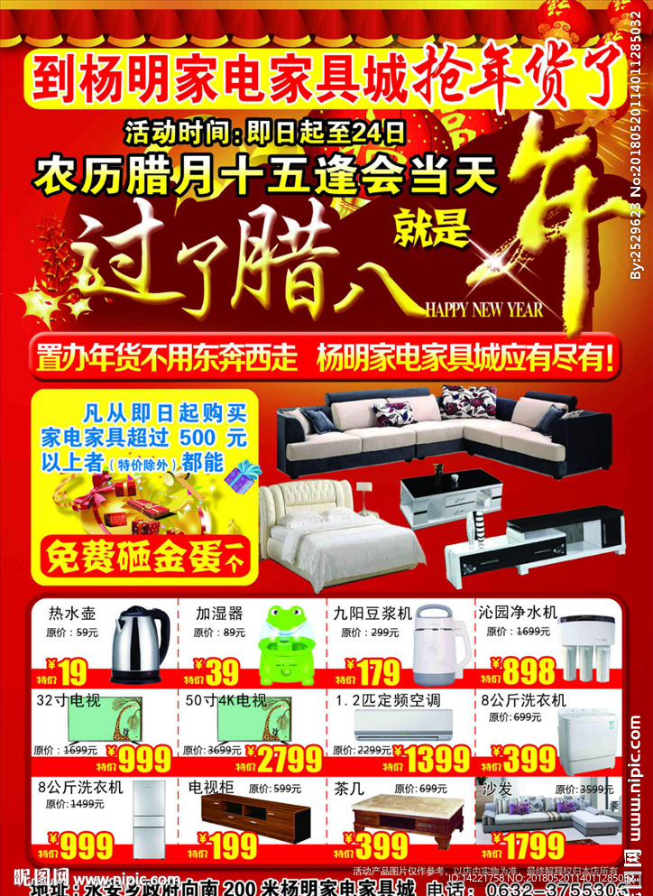 腊八节腊八单页
