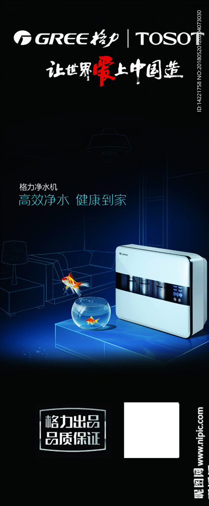 格力空气净化器 净水机