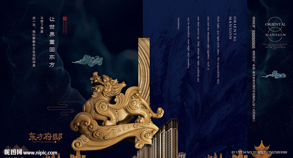 高端地产广告