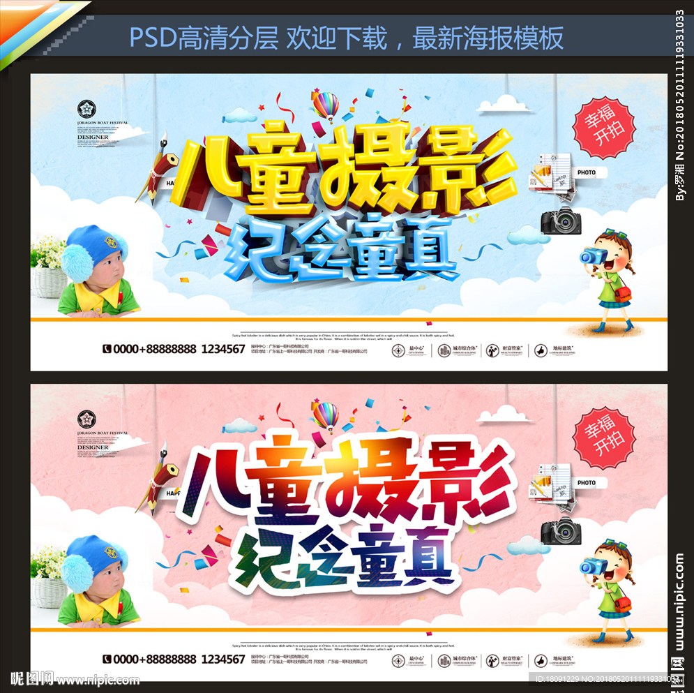 儿童摄影