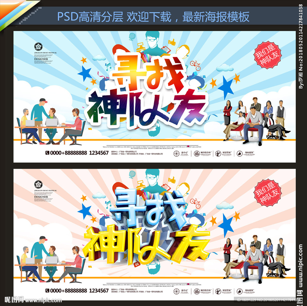 招聘