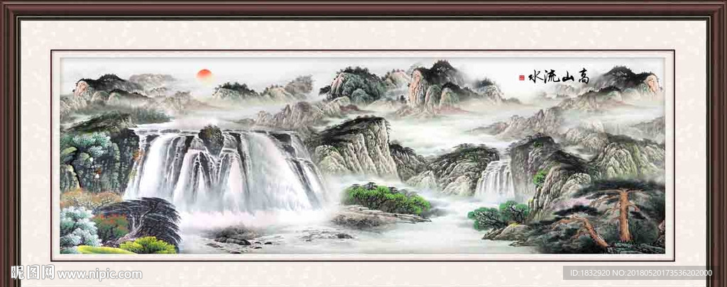 高山流水