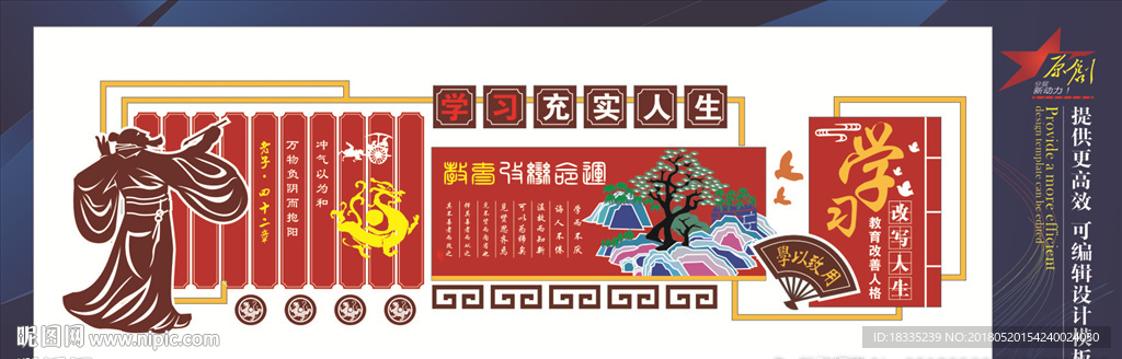 校园文化