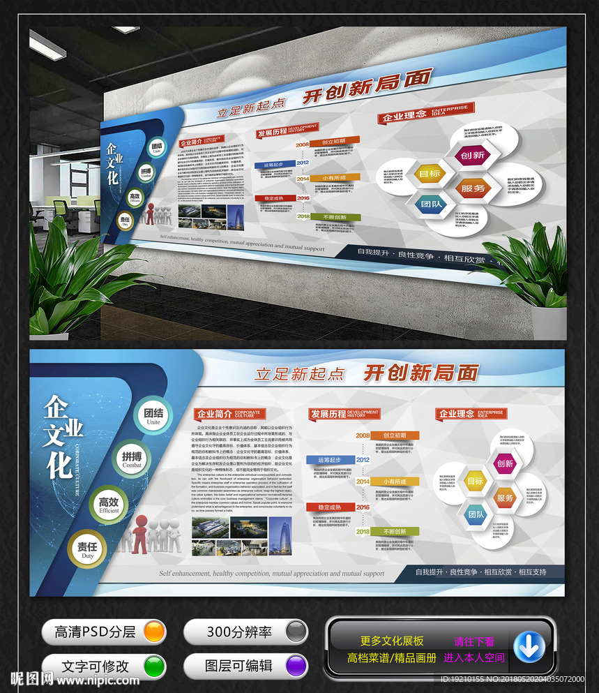 公司企业文化墙