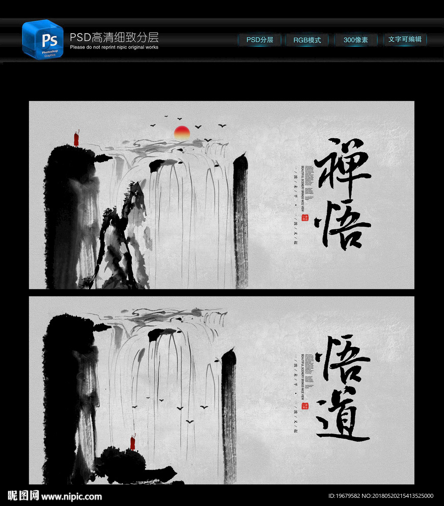 禅意