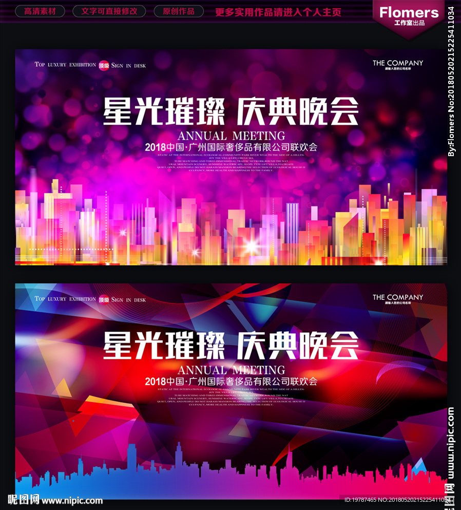 活动背景