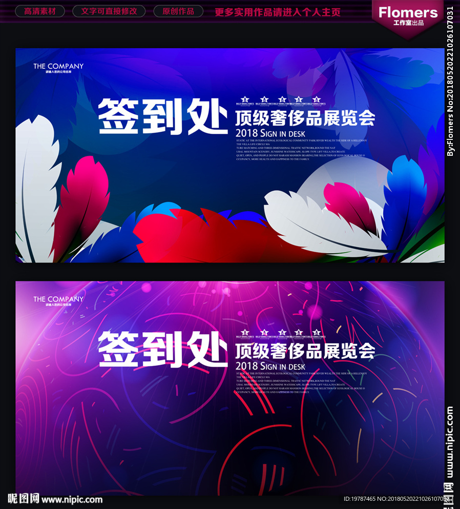 签到处