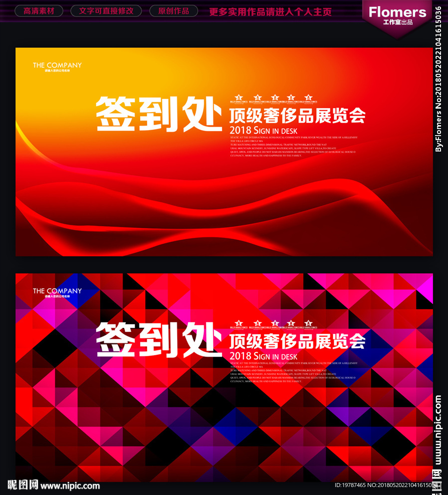 签到处