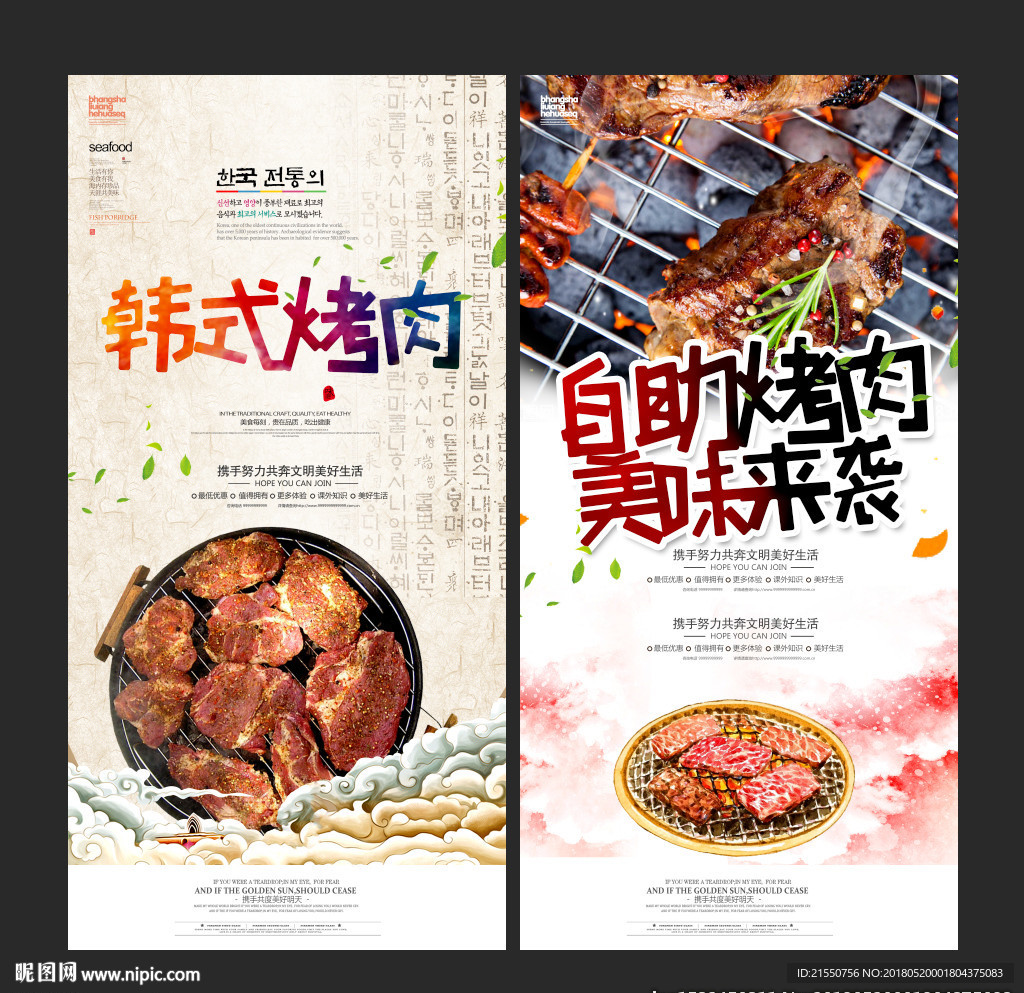 烤肉