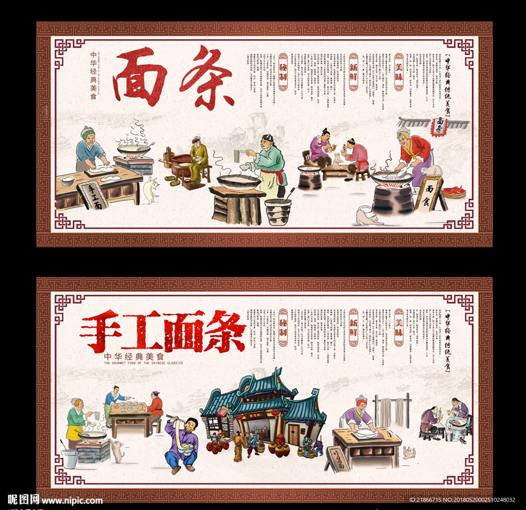 面条