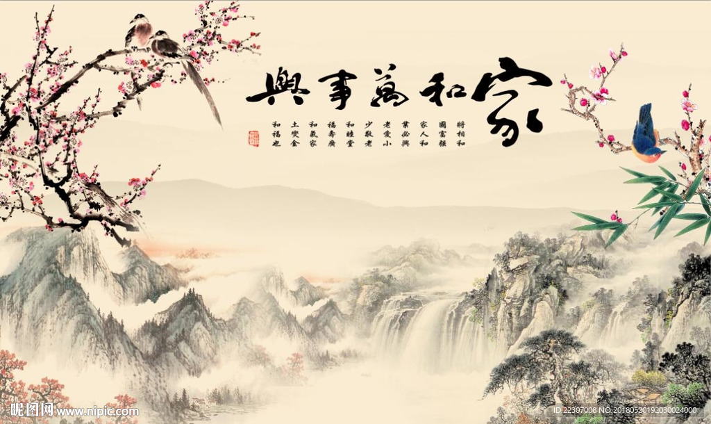 家和万事兴梅花图