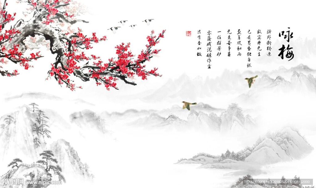 国画梅花图