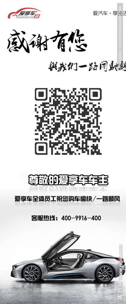 汽车海报