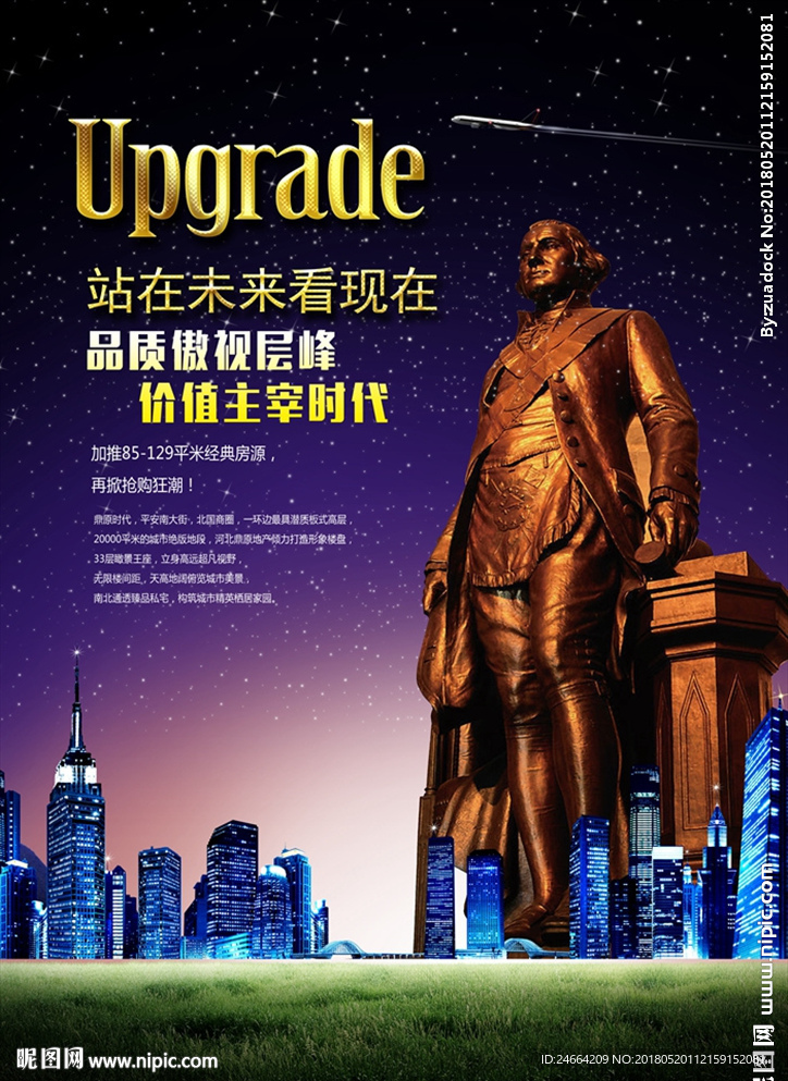 楼盘广告