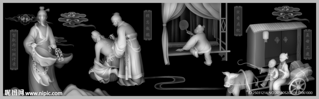 精雕图影壁
