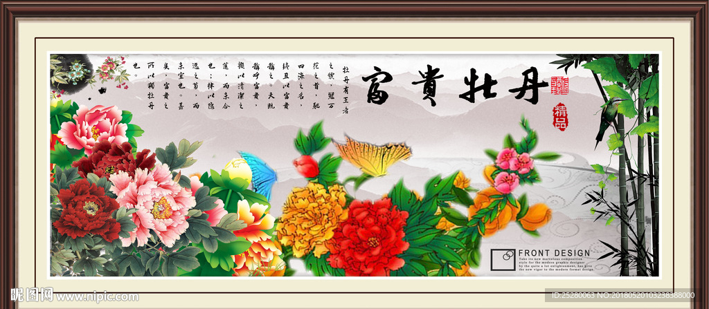 牡丹
