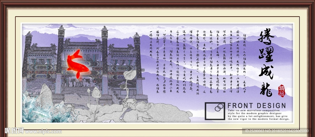 鲤鱼跃龙门