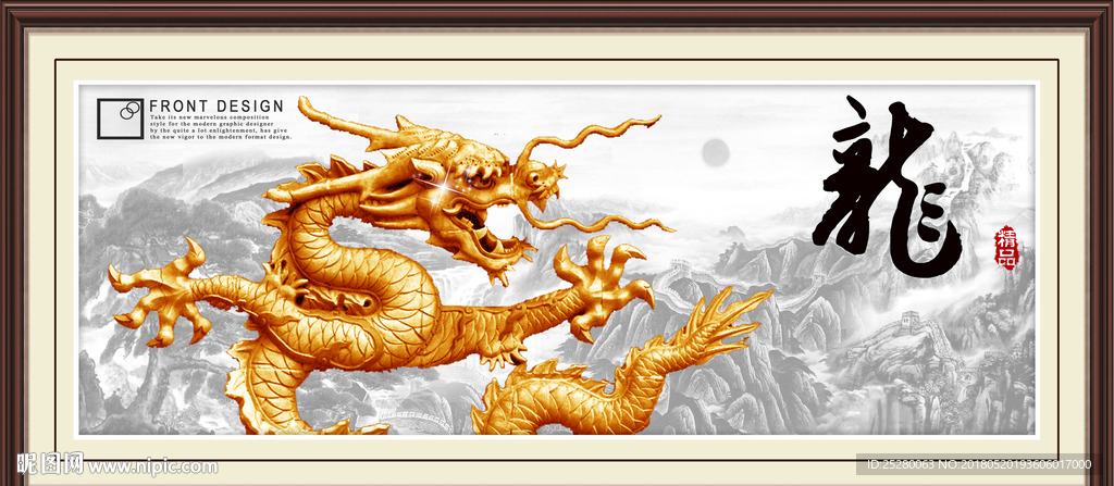 龙