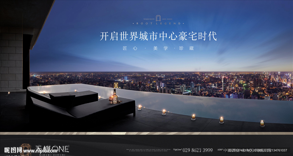 豪宅 地产 广告