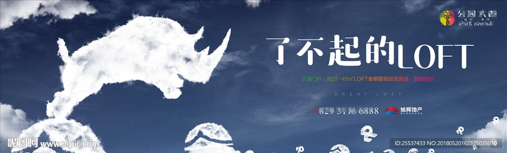loft 公寓 地产