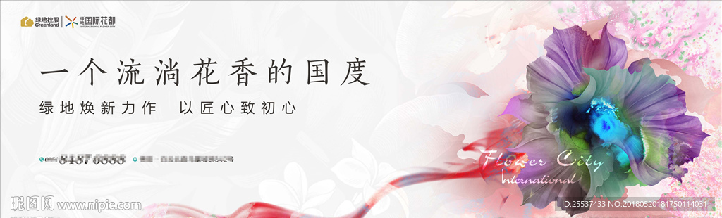 洋房 地产 广告