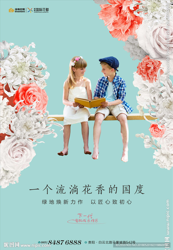 洋房 地产 广告