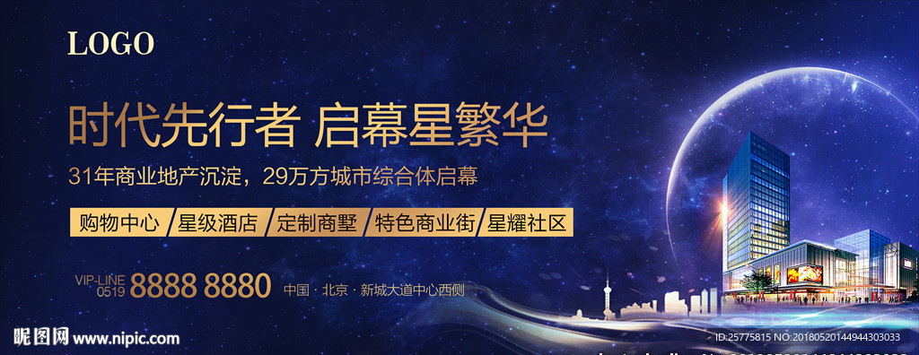 商业地产广告