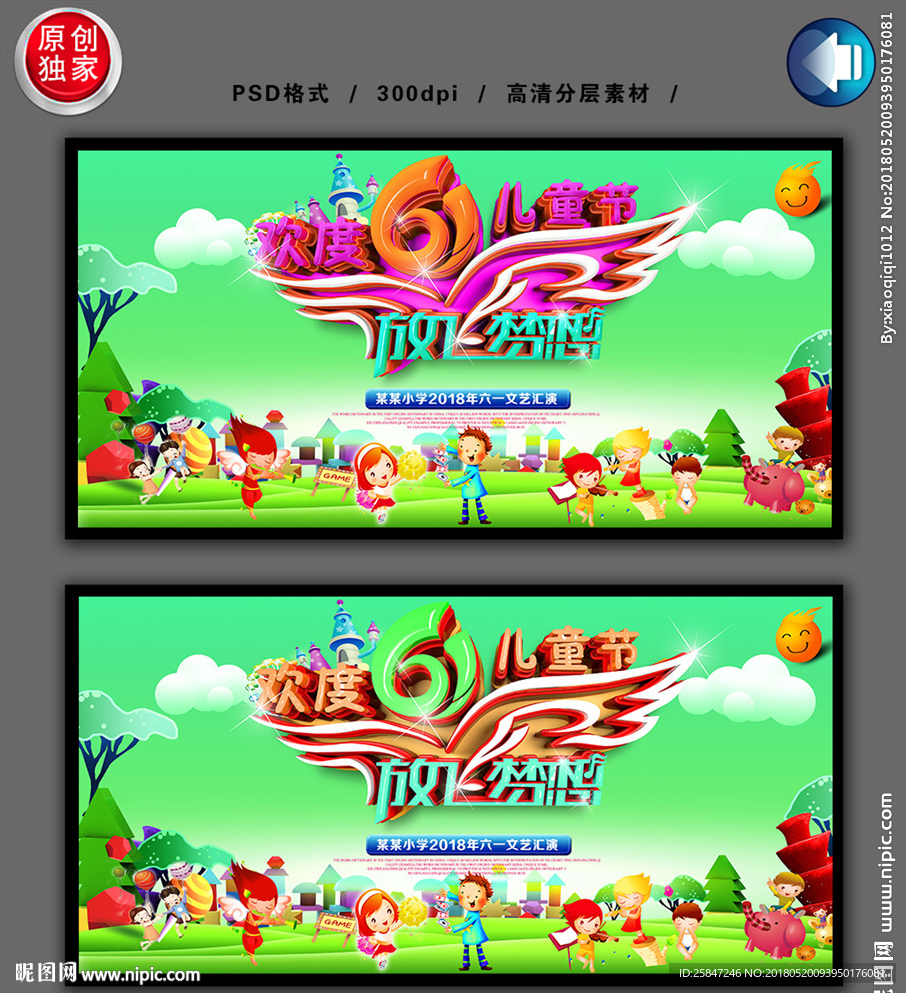 六一
